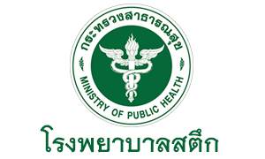 โรงพยาบาลสตึก รับสมัครลูกจ้างชั่วคราว จำนวน 5 อัตรา ตั้งแต่บัดนี้ถึงวันที่ 20 เม.ย. 63