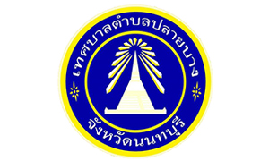 เทศบาลตำบลปลายบาง รับครูอัตราจ้าง จำนวน 7 อัตรา สมัครตั้งแต่บัดนี้ถึง 31 พฤษภาคม 2563