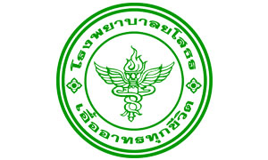 โรงพยาบาลยโสธร รับลูกจ้างชั่วคราว จำนวน  17  อัตรา สมัครตั้งแต่วันที่ 8 - 16 มิถุนายน 2563