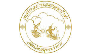 เทศบาลตำบลแหลมฟ้าผ่า รับพนักงานจ้าง  จำนวน  8  อัตรา สมัครตั้งแต่วันที่  14 - 22  กรกฎาคม  2563