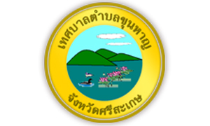 เทศบาลตำบลขุนหาญ รับพนักงานจ้าง  6  อัตรา สมัครตั้งแต่บัดนี้ถึงวันที่  13  กรกฎาคม  2563