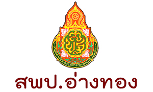 สพป.อ่างทอง รับครูผู้สอน  จำนวน 14  อัตรา สมัครตั้งแต่บัดนี้ถึงวันที่   6  สิงหาคม  2563