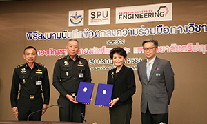 ก้าวสำคัญ! ม.ศรีปทุม จับมือ กองบัญชาการกองทัพไทย ร่วมผลิตบัณฑิตคุณภาพสู่ภาคอุตสาหกรรม