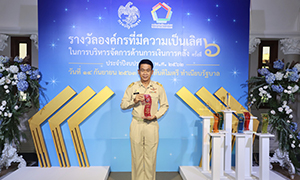 กพร.สุดเจ๋ง เป็นเลิศด้านการเงินการคลัง คว้ารางวัลการันตี