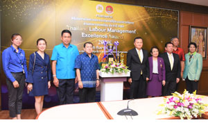 ก.แรงงาน แถลงเตรียมจัดพิธีมอบรางวัล  Thailand Labour Management Excellence Award 2020