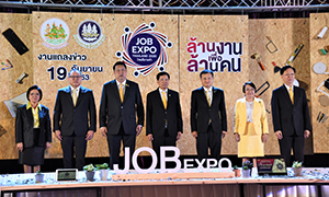 ก.แรงงาน จัด Job Expo Thailand 2020 ครั้งใหญ่  พบกับงานทั่วประเทศ กว่า 1 ล้านอัตรา
