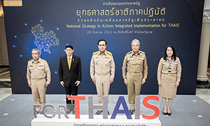 นายก ชื่นชม ‘ก.แรงงาน’ เสนอ ‘ระบบรับเรื่องร้องทุกข์และติดตามสิทธิประโยชน์แรงงานไทยที่เดินทางไปทำงานต่างประเทศ’