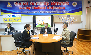 เลขาธิการ สปส. พร้อม ผู้ว่าราชการจังหวัดลำพูน คุยผ่านรายการวิทยุ “Voice Radio Online Sso lamphun” เผยนโยบายด้านความปลอดภัย Safety & Healthy Thailand ดูแลลูกจ้าง/ผู้ประกันตน พร้อมขับเคลื่อนเครือข่ายประกันสังคม ทั่วไทย ผ่านกลไก “บวร”