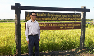 ราชมงคลสุวรรณภูมิ นำเทคโนโลยีเกษตรแบบผสมผสานเพิ่มผลผลิตให้เกษตรกร