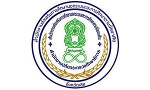 สำนักงาน กศน. จังหวัดเลย รับครู กศน.ตำบล  จำนวน  9  อัตรา สมัครตั้งแต่วันที่  11  -  17   พฤศจิกายน  2563