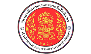 วิทยาลัยเกษตรและเทคโนโลยีแพร่ รับสมัครครูอัตราจ้าง  จำนวน 7  อัตรา สมัครตั้งแต่บัดนี้ถึงวันที่  18  พฤศจิกายน  2563