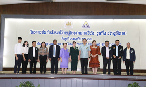 จับกัง 1 มอบที่ปรึกษาแรงงาน “ธิวัลรัตน์” เปิดงาน “โครงการประกันสังคมทั่วไทยสู่แรงงานภาคอิสระ” ในจังหวัดกาญจนบุรี สร้างการรับรู้เรื่องสิทธิประโยชน์ ม.40 พร้อมเข้าถึงหลักประกันสังคมอย่างทั่วถึง