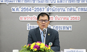 กศน.ประชุมแนวทางการขับเคลื่อนการจัดทำแผนพัฒนาคุณภาพการศึกษานอกระบบและการศึกษาตามอัธยาศัย