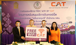 กศน.จับมือ กสท โทรคมนาคม Free WiFi by CAT เพื่อการเรียนรู้ระบบดิจิทัล ให้ห้องสมุดประชาชน”เฉลิมราชกุมารี”107 แห่งทั่วประเทศ