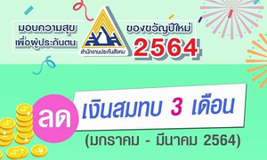 แถลงข่าวเรื่องมาตรการเยียวยาผู้ประกันตนที่ได้รับผลกระทบจากโควิดระลอกใหม่