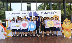 “แนะnow” เดินหน้าเจาะจุดแข็งเด็กไทยครั้งใหม่  ช่วยค้นพรสวรรค์ สานฝันเยาวชน สู่อาชีพที่ใช่ด้วยตัวเอง