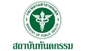 สถาบันทันตกรรม รับลูกจ้างชั่วคราว จำนวน 11 อัตรา สมัครตั้งแต่บัดนี้ถึงวันที่ 31 มกราคม 2564