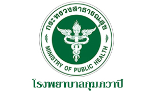 โรงพยาบาลกุมภวาปี รับสมัครลูกจ้างชั่วคราว จำนวน 6 อัตรา สมัครตั้งแต่บัดนี้ถึงวันที่ 20 มกราคม 2564