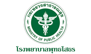 โรงพยาบาลพุทธโสธร รับพนักงานกระทรวงสาธารณสุขทั่วไป จำนวน 12 อัตรา สมัครตั้งแต่วันที่ 25 มกราคม - 2 กุมภาพันธ์ 2564