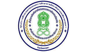 สำนักงาน กศน. จังหวัดสงขลา รับพนักงานราชการทั่วไป จำนวน 17 อัตรา สมัครตั้งแต่วันที่ 15 - 21 กุมภาพันธ์ 2564