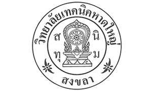 วิทยาลัยเทคนิคหาดใหญ่ รับครูอัตราจ้าง 8 กลุ่มวิชา สมัครตั้งแต่วันที่ 8 - 18 กุมภาพันธ์ 2564