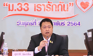 ผู้นำภาคแรงงาน ออกมาขอบคุณรัฐบาลในการช่วยเหลือ ลูกจ้าง ใน โครงการ ม.33 เรารักกัน ไม่เห็นด้วยกับ การรวมพล เพราะมองว่าเป็นเรื่องการเมือง