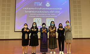 ม.พะเยา ประชุมคณะทำงานด้านคุณธรรมและความโปร่งใส่ ในการดำเนินงาน (ITA) ระดับหน่วยงาน ประจำปี ๒๕๖๔