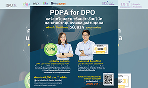 ม.ธุรกิจบัณฑิตย์ เปิดคอร์ส PDPA for DPO เตรียมความพร้อมสำหรับบริษัทและเจ้าหน้าที่คุ้มครองข้อมูลส่วนบุคคล