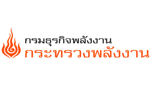 กรมธุรกิจพลังงาน รับพนักงานราชการทั่วไป จำนวน 7 อัตรา สมัครตั้งแต่วันที่ 29 มีนาคม - 23 เมษายน 2564