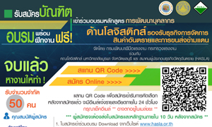 ก.แรงงาน ลุยสู้โควิด-19 พัฒนาสุดยอดฝีมือด้านสินค้าอันตรายและขนส่งข้ามแดน