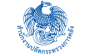 สำนักงานปลัดกระทรวงการคลัง รับลูกจ้างชั่วคราว จำนวน 5 อัตรา สมัครตั้งแต่วันที่ 6 - 14 พฤษภาคม 2564