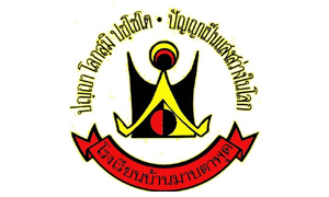 โรงเรียนบ้านมาบตาพุต รับสมัครลูกจ้างชั่วคราว จำนวน 11 อัตรา สมัครตั้งแต่บัดนี้ถึงวันที่ 5 พฤษภาคม 2564