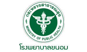 โรงพยาบาลขนอม รับสมัครลูกจ้างชั่วคราว จำนวน 7 อัตรา สมัครตั้งแต่บัดนี้ถึงวันที่ 14 พฤษภาคม 2564