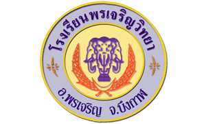 โรงเรียนพรเจริญวิทยา รับสมัครลูกจ้างชั่วคราว จำนวน 8 อัตรา สมัครตั้งแต่บัดนี้ถึงวันที่ 13 พฤษภาคม 2564