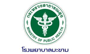 โรงพยาบาลมะขาม รับลูกจ้างชั่วคราว จำนวน 5 อัตรา สมัครตั้งแต่บัดนี้ถึงวันที่ 25 พฤษภาคม 2564