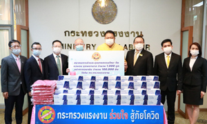รมว.สุชาติ รับมอบหน้ากากอนามัยและชุด PPE จากภาคเอกชนให้กระทรวงแรงงานนำไปมอบบุคลากรทางการแพทย์สู้โควิด-19