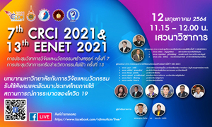 มทร.ล้านนา จัดประชุมวิชาวิจัย CRCI 2021 ผ่านแอป Microsoft Teams