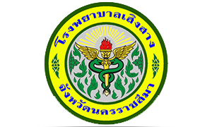 โรงพยาบาลเสิงสาง รับลูกจ้างชั่วคราว จำนวน 5 อัตรา สมัครตั้งแต่บัดนี้ถึงวันที่ 25 พฤษภาคม 2564