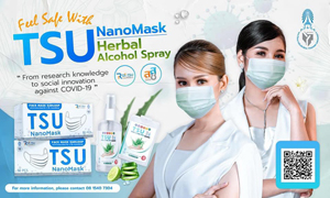 มหาวิทยาลัยทักษิณ เปิดตัวผลิตภัณฑ์ TSU NanoMask และ TSU Herbal Alcohol Spray ตอบรับสังคมวิถีใหม่