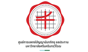 ศูนย์การแพทย์ปัญญานันทภิกขุ ชลประทาน รับลูกจ้างชั่วคราว จำนวน 14 อัตรา สมัครตั้งแต่วันที่ 1 - 30 กรกฎาคม 2564