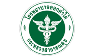 โรงพยาบาลดอกคำใต้ รับลูกจ้างชั่วคราว จำนวน 6 อัตรา สมัครตั้งแต่วันที่ 27 กรกฎาคม - 5 สิงหาคม 2564