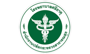 โรงพยาบาลศรีธาตุ รับลูกจ้างชั่วคราว จำนวน 8 อัตรา สมัครตั้งแต่วันที่ 30 กรกฎาคม - 10 สิงหาคม 2564