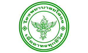 โรงพยาบาลยโสธร รับลูกจ้างชั่วคราว จำนวน 55 อัตรา สมัครตั้งแต่วันที่ 2 - 27 สิงหาคม 2564