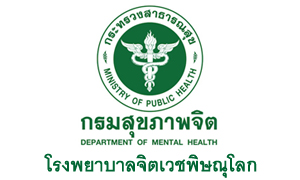 โรงพยาบาลจิตเวชพิษณุโลก รับพนักงานกระทรวงสาธารณสุขทั่วไป จำนวน 15 อัตรา สมัครตั้งแต่วันที่ 9 - 20 สิงหาคม 2564