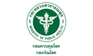 กองวัณโรค รับลูกจ้างชั่วคราว จำนวน 5 อัตรา สมัครตั้งแต่บัดนี้ถึงวันที่ 25 สิงหาคม 2564