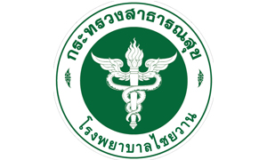 โรงพยาบาลไชยวาน รับสมัครลุกจ้างชั่วคราว จำนวน 6 อัตรา สมัครตั้งแต่บัดนี้ถึงวันที่ 25 สิงหาคม 2564