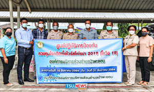 ม.ทักษิณ จัดตั้งศูนย์พักคอย(Community Isolation)ของอำเภอป่าพะยอม ณ วิทยาเขตพัทลุง ลดวิกฤตขาดแคลนเตียง และแบ่งเบาภาระบุคลากรทางการแพทย์