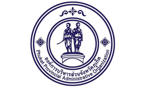 องค์การบริหารส่วนจังหวัดภูเก็ต รับบุคคลเพื่อจ้างเหมาบริการ จำนวน 59 อัตรา สมัครตั้งแต่วันที่ 20 - 22 กันยายน 2564