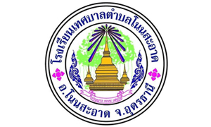 โรงเรียนเทศบาลตำบลโนนสะอาด รับพนักงานจ้างเหมาบริการครูจ้างสอน จำนวน 6 อัตรา สมัครตั้งแต่วันที่ 23 - 27 กันยายน 2564