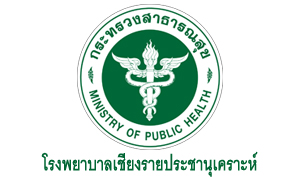 โรงพยาบาลเชียงรายประชานุเคราะห์ รับสมัครพยาบาลวิชาชีพ จำนวน 52 อัตรา สมัครตั้งแต่วันที่ 27 กันยายน - 1 ตุลาคม 2564